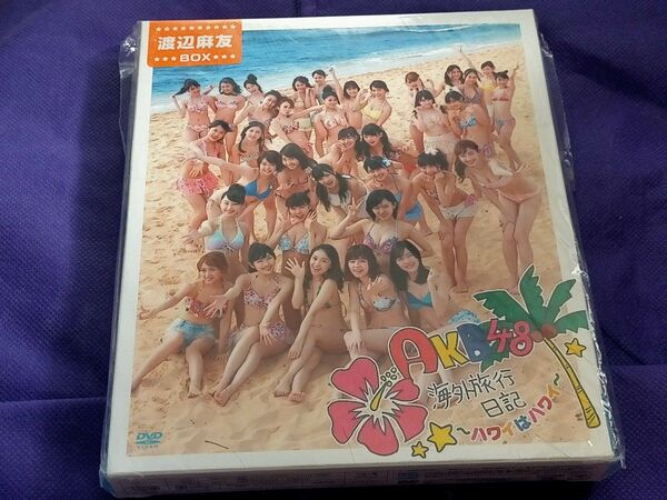 DVD AKB48 海外旅行日記 ハワイはハワイ 渡辺麻友 BOX フォトフレーム 未開封生写真 20枚 山本彩 大島優子