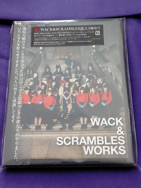 WACK & SCRAMBLES WORKS(初回盤) CD DVD Bish GANG PARADE Bis EMPIRE