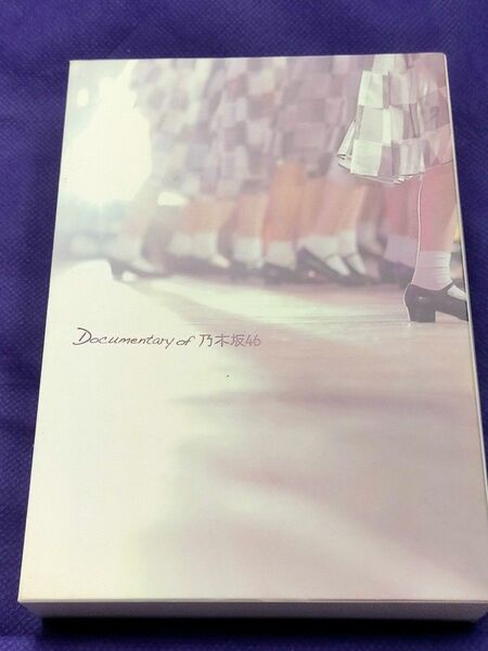 blu-ray 悲しみの忘れ方 Documentary of 乃木坂46 コンプリートBOX 白石麻衣 橋本奈々未 松村沙友理