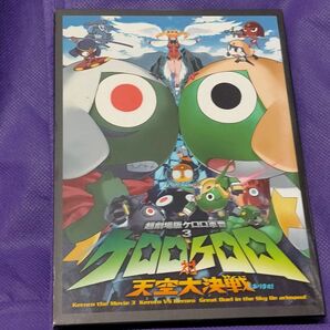 DVD 超劇場版ケロロ軍曹3 ケロロ対ケロロ 天空大決戦であります! フィルム しおりのみ