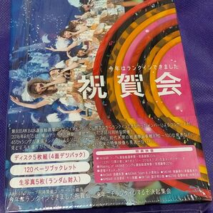 AKB48 グループ同時開催コンサートin横浜 今年はランクインできました祝賀会/来年こそランクインするぞ決起集会 blu-ray