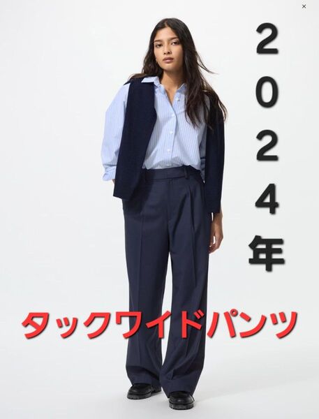 タックワイドパンツ
