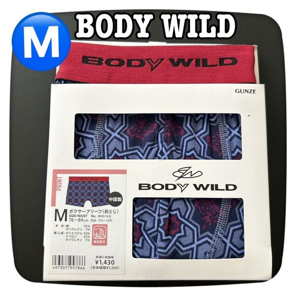 BODY WILD ボクサーブリーフ★M