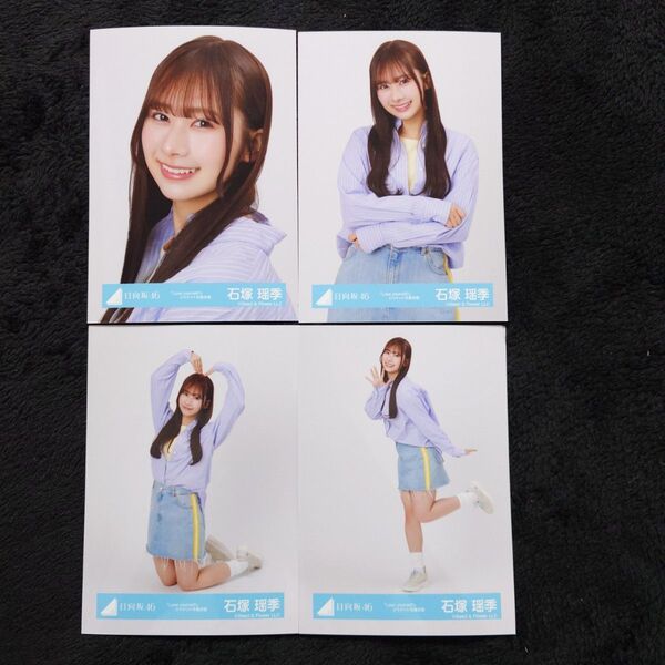 日向坂46 石塚瑶季「Love yourself!」ジャケット写真衣装4種コンプ