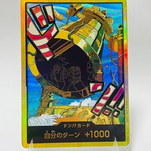 ワンピースカード ザ・ベスト2 金ドン カルガラ