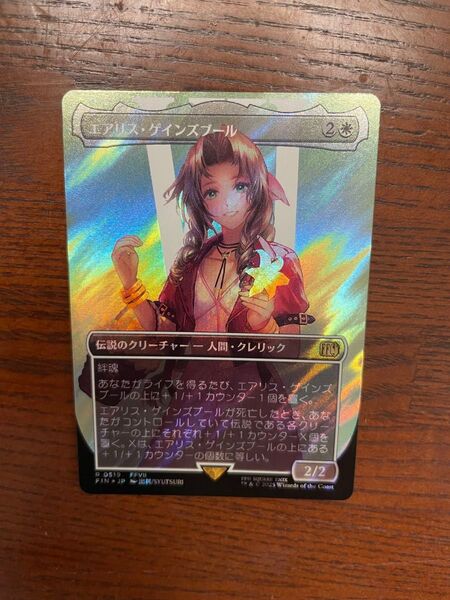 MTG FF エアリス・ゲインズブール サージfoil