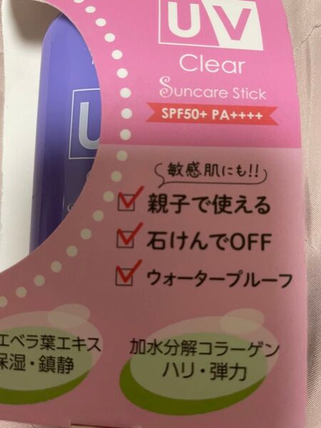 UVバームスティック SPF50+ PA++++ 18g 日焼け止め