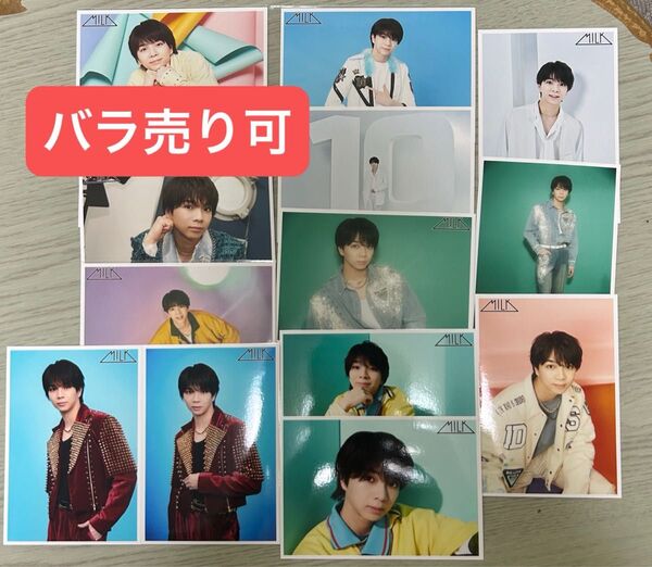 M!LK 塩﨑太智 生写真 13枚