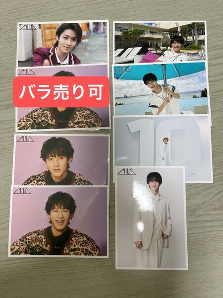 M!LK 曽野舜太 生写真 7枚