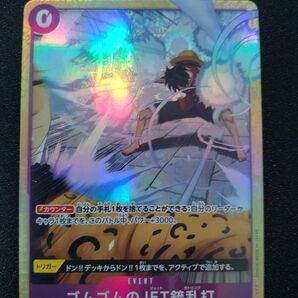 OP03-072 ゴムゴムのJET銃乱打 R パラレル 1枚