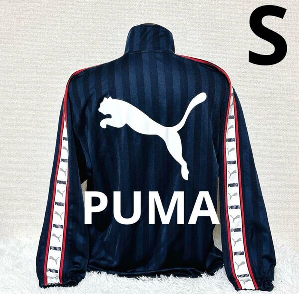PUMA ジャージ トラックジャケット 上着 ビックロゴ ストライプ メンズ S相当