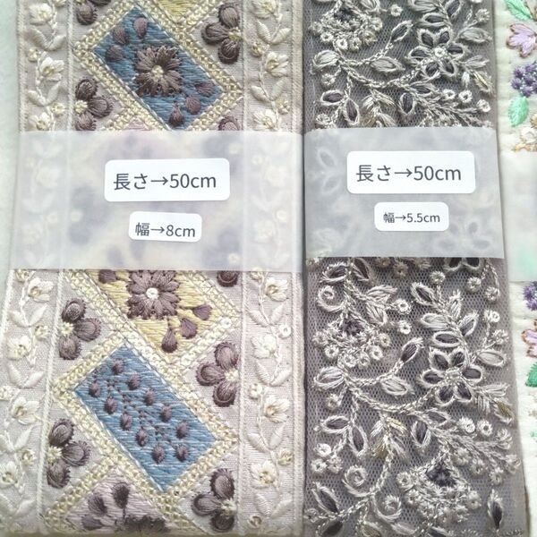 インド刺繍リボン 50cm×4本と110cmのセット ピンク、パープル系