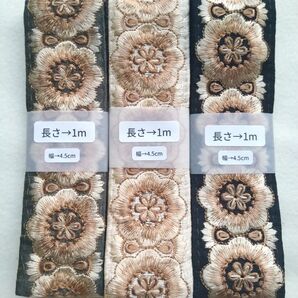 インド刺繍リボン 1m×3本 色違い
