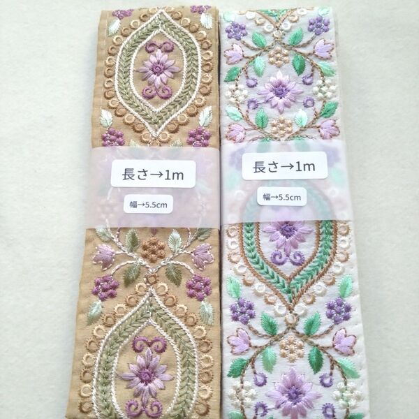 インド刺繍リボン 色違いセット 1m×2本