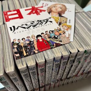 東京リベンジャーズ 全巻 セット キャラクターブック 1〜31巻 和久井健 東リべ コミック 特典 新品と中古