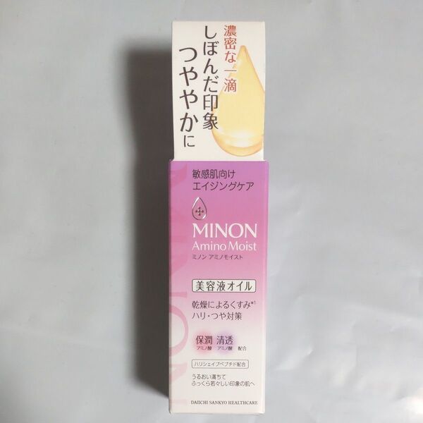 ミノン アミノモイスト エイジングケア オイル 20ml 2025年6月購入品 未開封 新品 再出品可