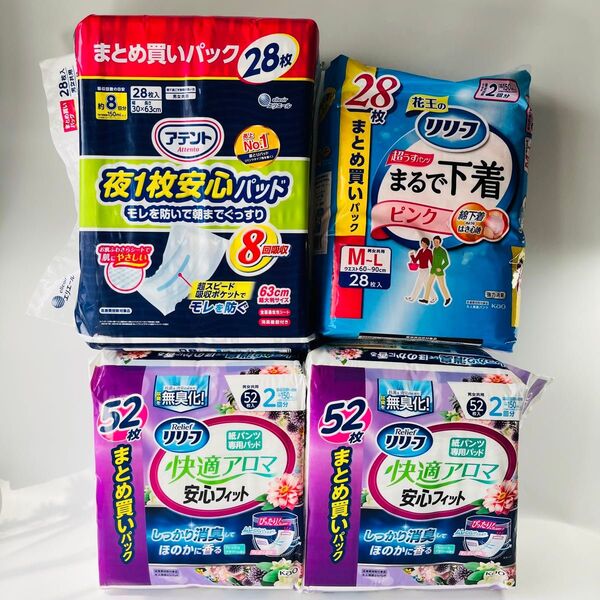 新品セット 介護パンツ 尿取りパッド 紙パンツ リハビリパンツ 大人用おむつ 花王リリーフ アテント