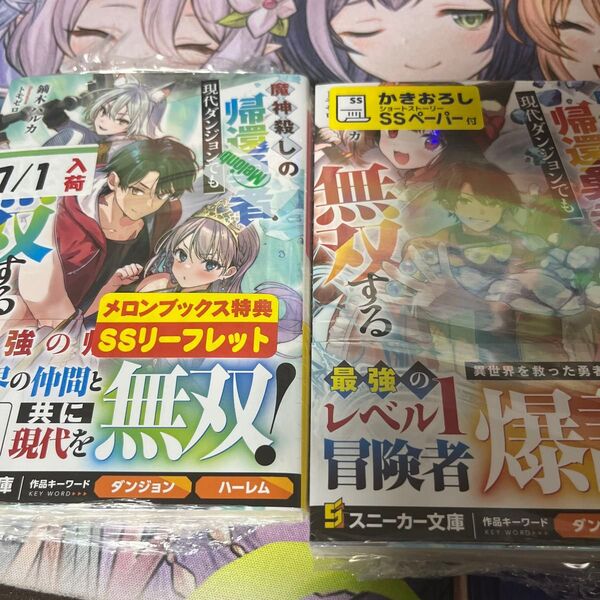 魔神殺しの帰還勇者、現代ダンジョンでも無双する (角川スニーカー文庫 か-11-3-1) 鏑木ハルカ/著