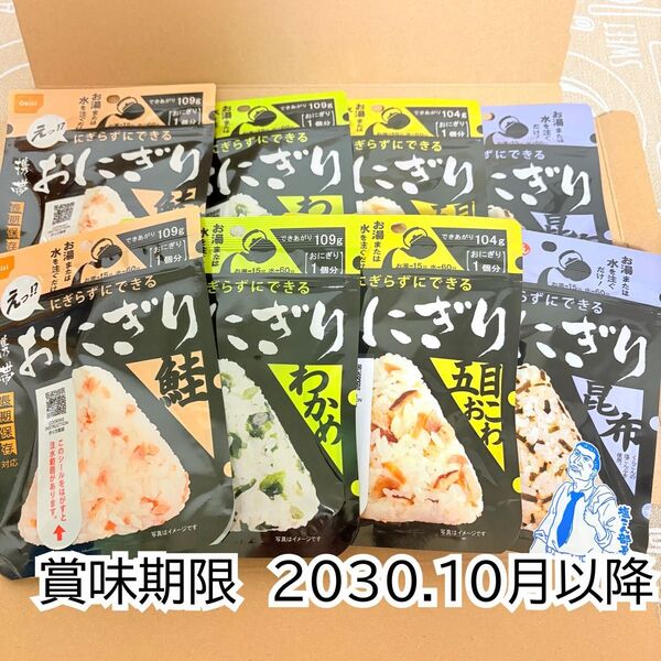 尾西食品 携帯おにぎり 8個