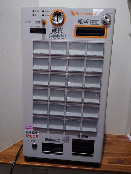 グローリー VT-S20 券売機 新紙幣 新500円使用可能 設定ソフト付 ロール紙2個付 美品