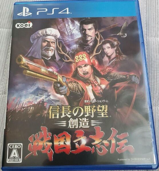 信長の野望創造 PS4