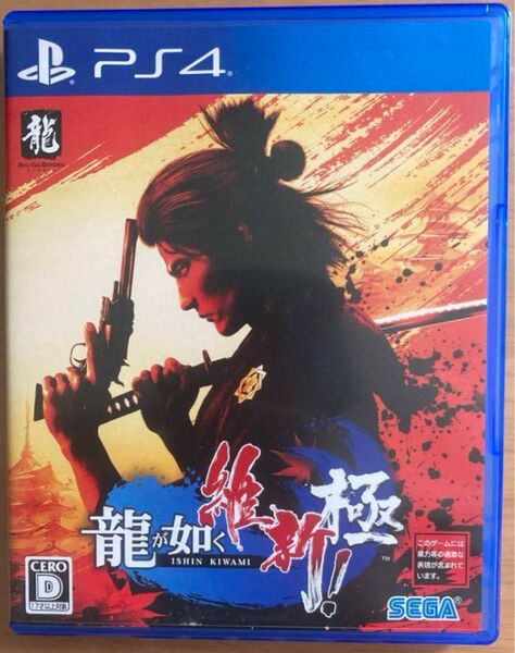 龍が如く維新 PS4