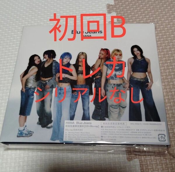 HANA CD Blue Jeans初回限定盤B CD+Blu-ray トレカ シリアルなし