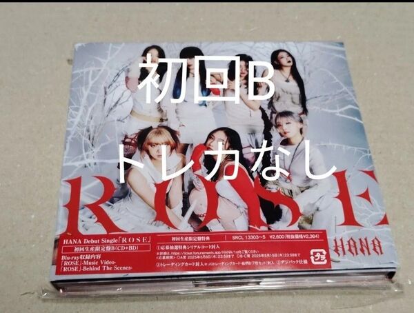 HANA CD ROSE 初回限定盤B CD+Blu-ray トレカなし