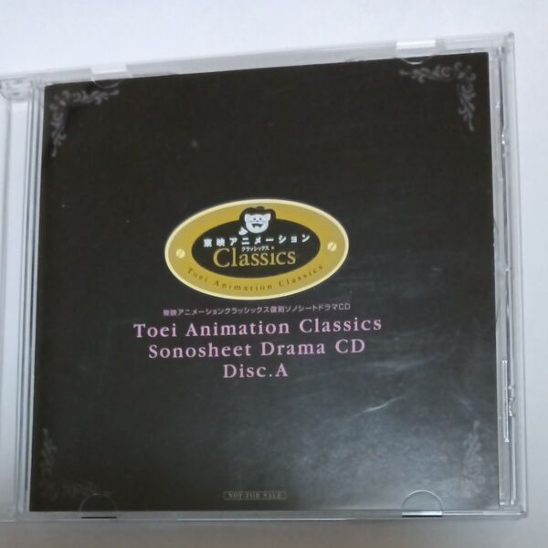 復刻ソノシートドラマ 特典CD Disk.A アパッチ野球軍 魔法のマコちゃん 魔女っ子メグちゃん 非売品