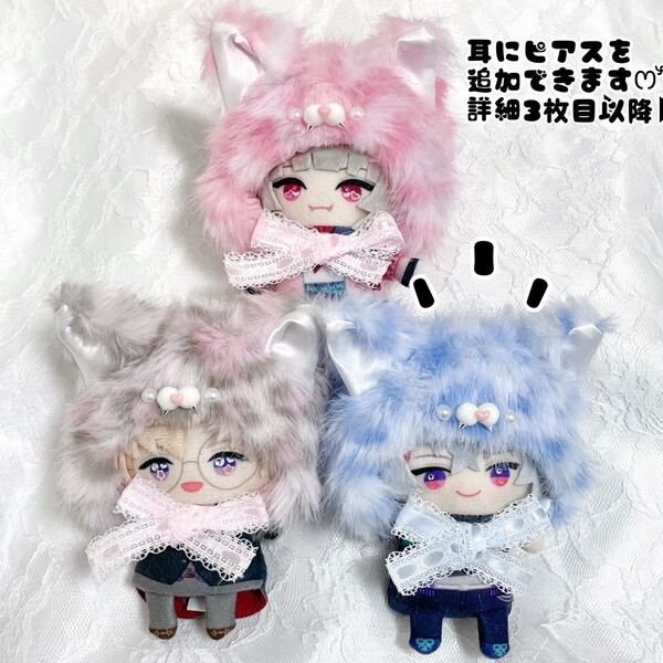 10cm にじぱぺっと おまんじゅう ぬい服 被り物