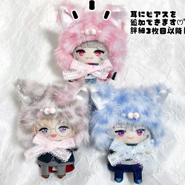 10cm にじぱぺっと おまんじゅう ぬい服 被り物
