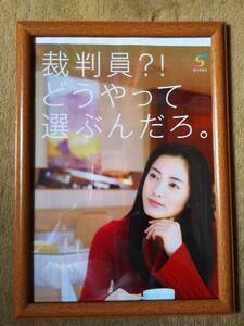 ◆仲間由紀恵 A4ポスターフレーム入 2006年の切り抜き◆