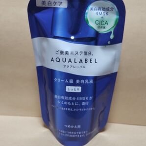 アクアレーベル トリートメントミルク ブライトニング しっとり つめかえ用