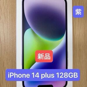 Apple iphone 14 plus 128GB puple 本体 パープル SIMフリー スマートフォン スマホ プラス
