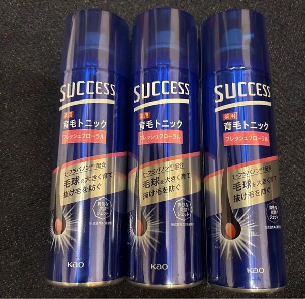 サクセス 薬用育毛トニック 3本 フレッシュフローラル 180g