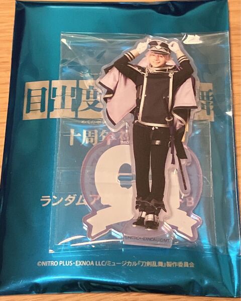 クーポン利用 ミュージカル 刀剣乱舞 刀ミュ 目出度歌誉花舞 十周年祝賀祭 アクリルスタンド めでたや アクスタ B 源清麿
