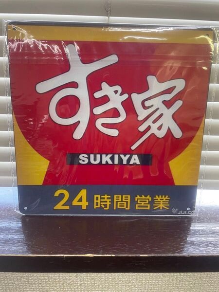 牛丼屋 ブリキ看板 レトロ 看板 新品 アンティーク 壁掛け