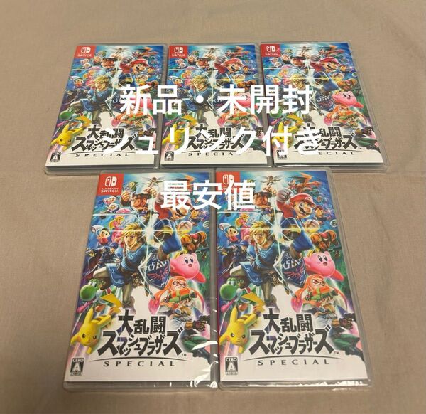 大乱闘スマッシュブラザーズ SPECIAL 5本セット