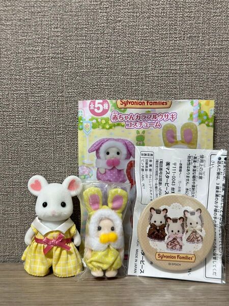 シルバニアファミリー 赤ちゃん カラフルウサギコスチューム マーガレットウサギの赤ちゃん ルチアナ