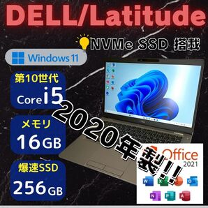 ★第10世代i5★ 2020年製 メモリ16GB DELL 253