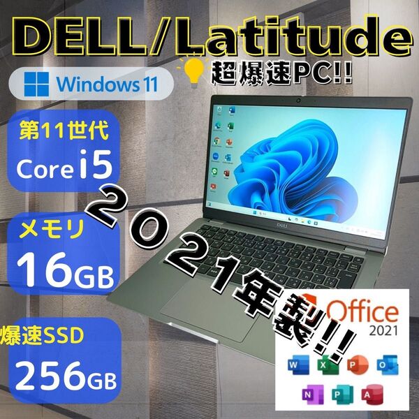 ★2021年製★ 第11世代i5 メモリ16GB Office DELL 255