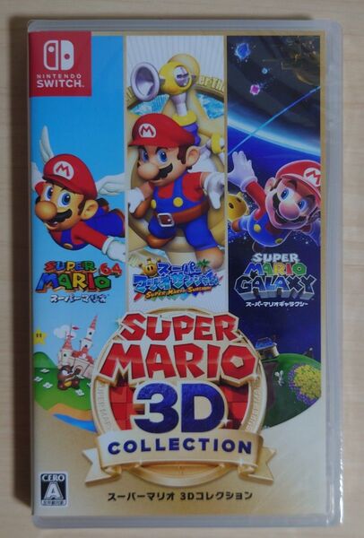 スーパーマリオ 3Dコレクション ニンテンドースイッチ Nintendo Switch 任天堂