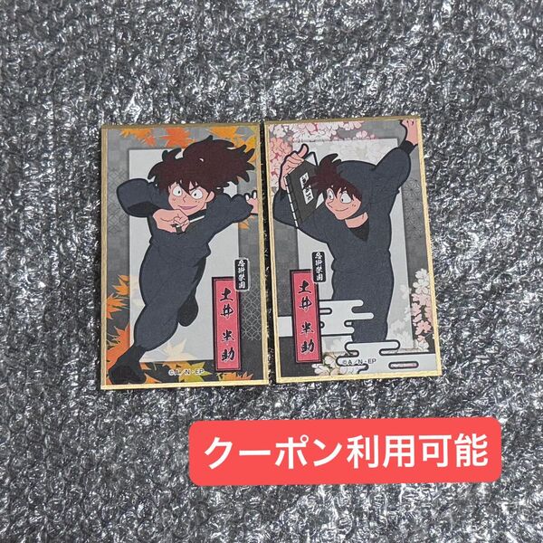 忍たま乱太郎 忍たま 華絵札 2枚セット土井 半助