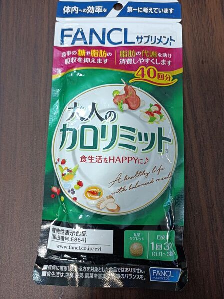 ファンケル FANCL 大人のカロリミット