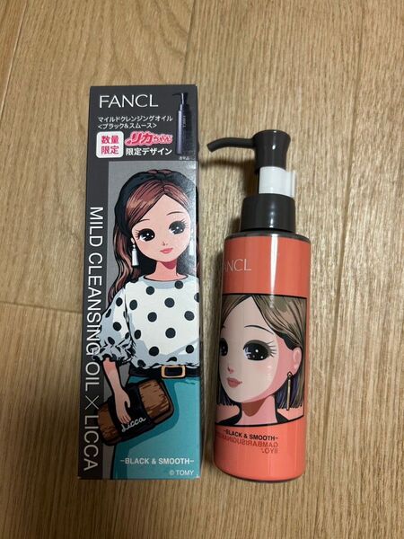 ファンケル マイルドクレンジングオイル ブラック スムース 120ml 2本