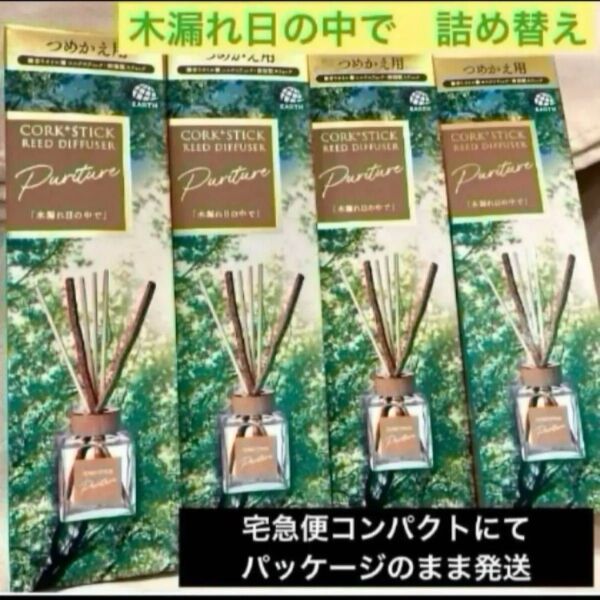 4点*アース製薬*スッキーリ!木漏れ日の中で詰め替え100mL ディフューザー