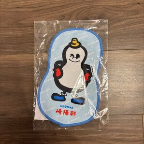 崎陽軒 ひょうちゃん限定ハンドタオル