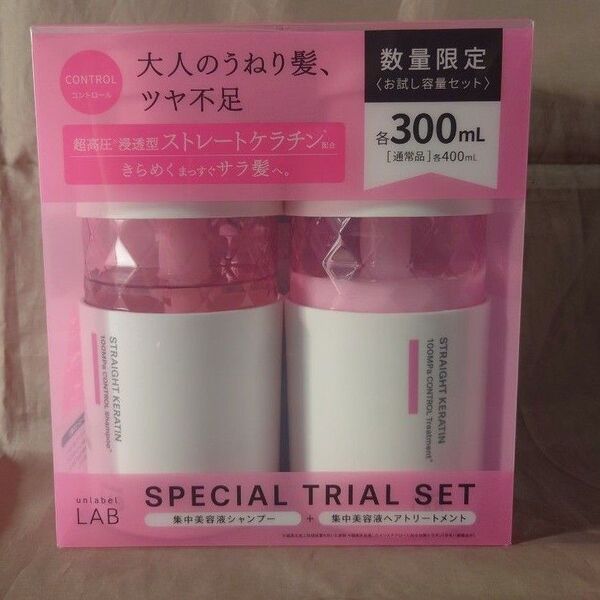 アンレーベル ラボ コントロールケア シャンプー&トリートメント