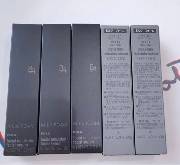 新品 ポーラ BA ミルクフォーム 保湿乳液 美容液 6g x 5本