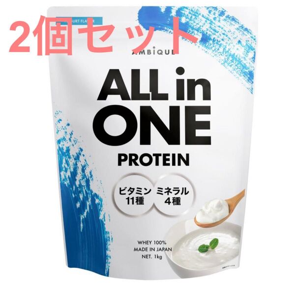 アンビーク オールインワンプロテイン ヨーグルト風味 1kg 2個セット